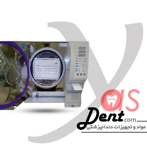 اتوکلاو دندانپزشکی -مدل 23 لیتری وصال گستر Vesal Gostar مدل 5000-یاس دنت