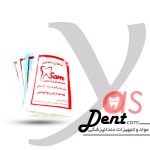 پیشبند نایلونی ضخیم تاشده - مدل سامان زر دندان-یاس دندان